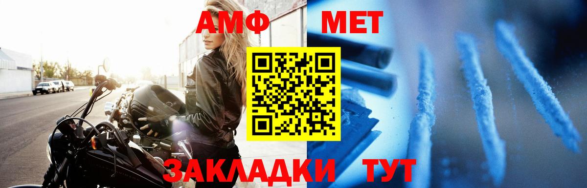 Amphetamine Premium  Вход с VPN  АМФЕТАМИН  Партизанск 