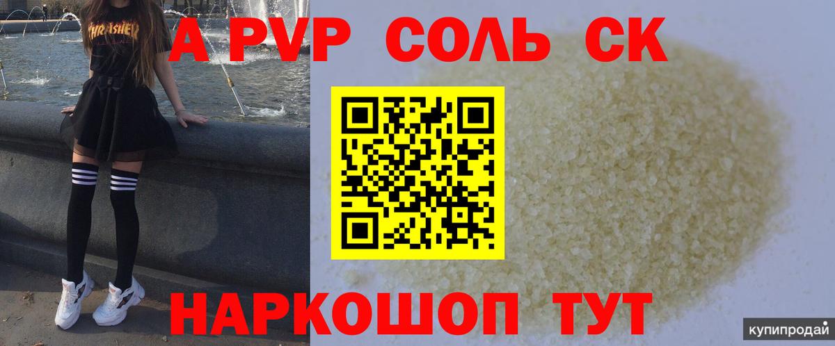 Alfa_PVP СК Партизанск
