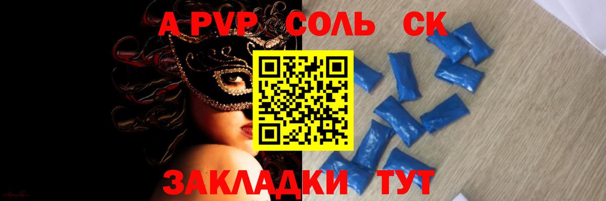 Партизанск  Alfa_PVP мука  Alpha PVP VHQ  А ПВП  Вход с VPN 