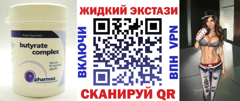 БУТИРАТ вода  blacksprut ONION  Партизанск  где купить наркотик 