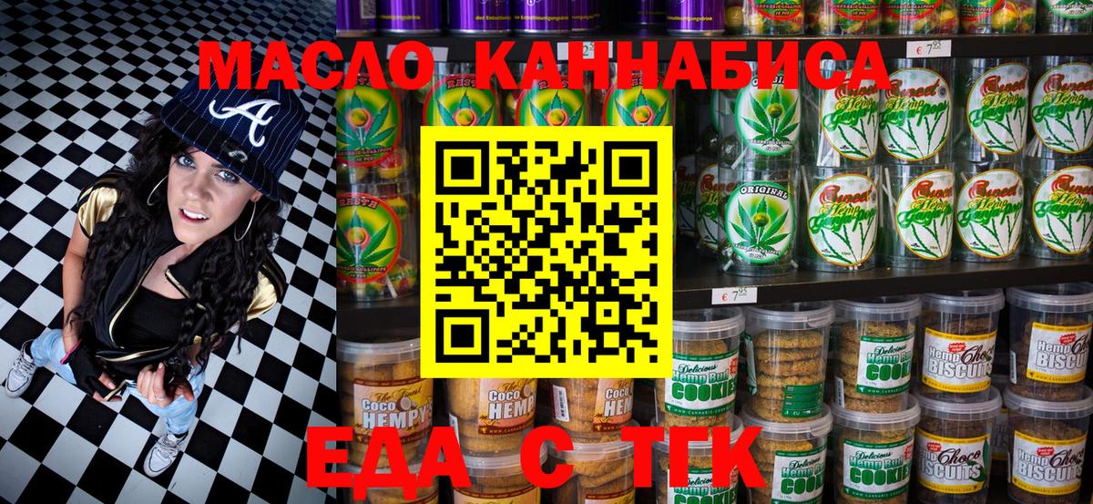 Партизанск  Canna-Cookies марихуана  Вход с VPN 