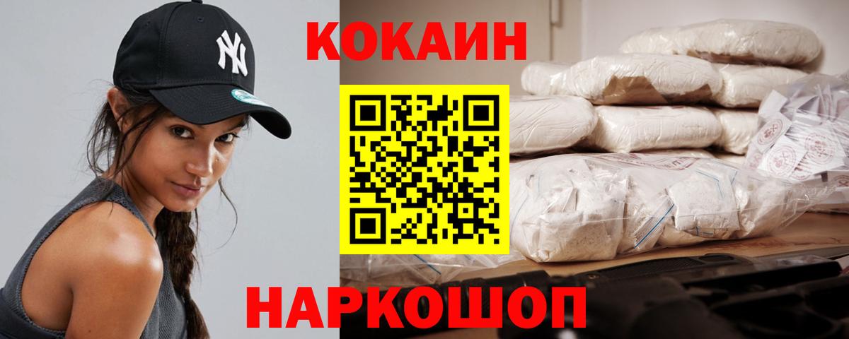 COCAIN Fish Scale Партизанск