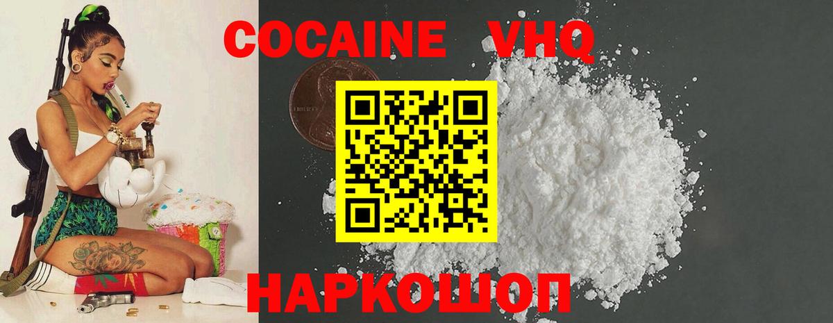 КОКАИН Колумбийский  Вход с VPN  Cocaine  Партизанск 