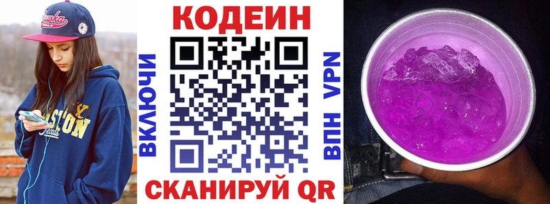 где найти наркотики  Партизанск  Codein Purple Drank 