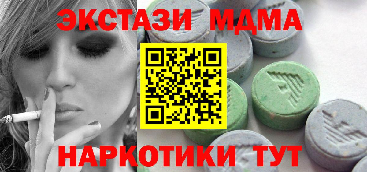 Ecstasy MDMA  Экстази louis Vuitton  Вход с VPN  Партизанск 