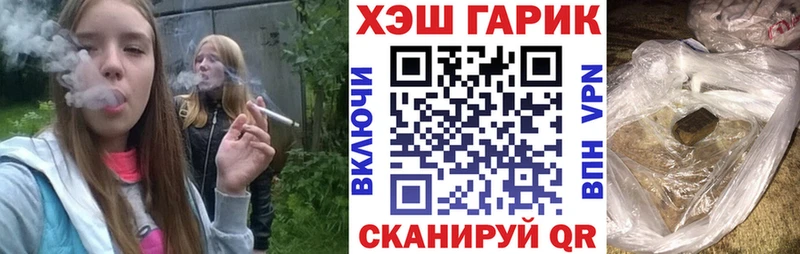 Гашиш гарик  Партизанск 
