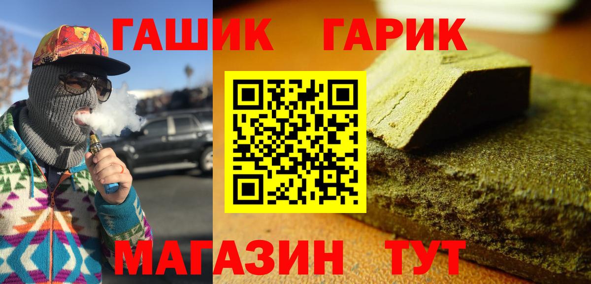Метадон  МЕФ   ГАШИШ  Партизанск  Героин  Вход с VPN  Кокаин  Купить наркотик  Бошки Шишки 