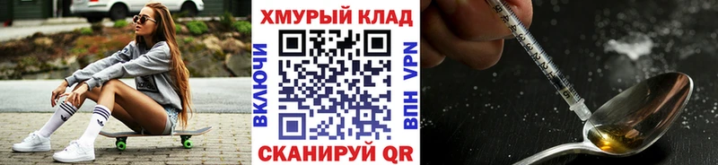 ГЕРОИН Heroin  Партизанск 