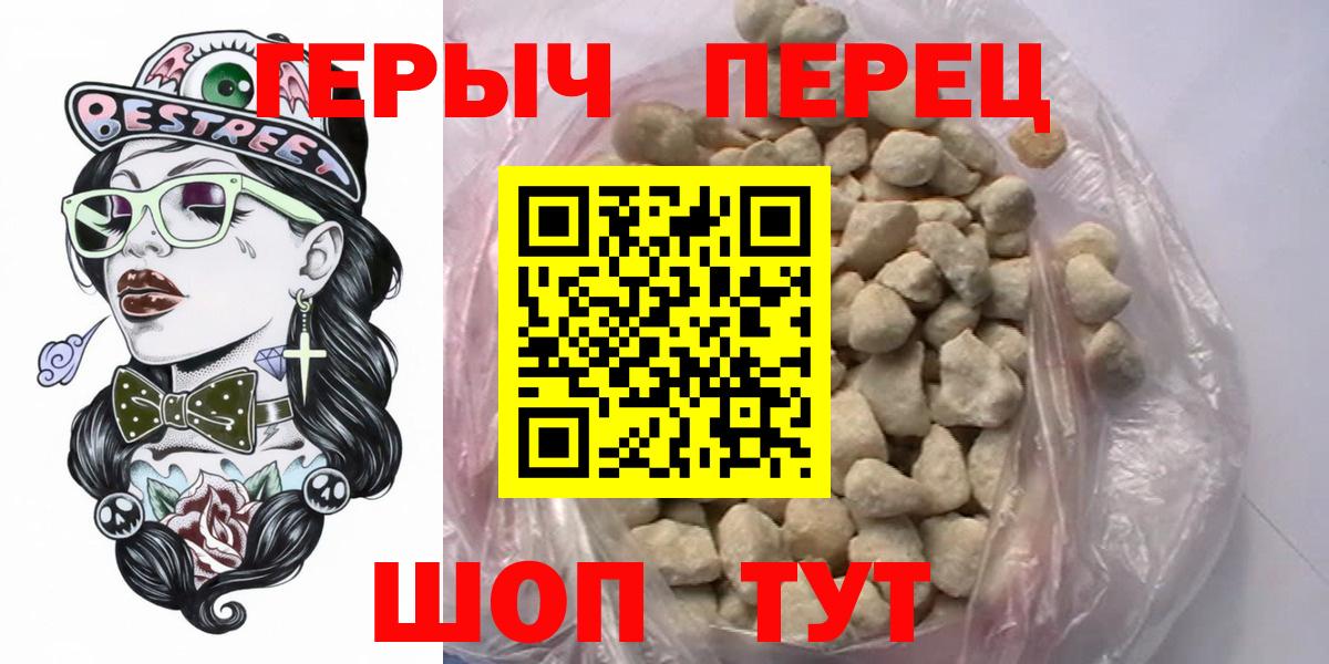 Героин Heroin  ГЕРОИН  Партизанск  Вход с VPN 