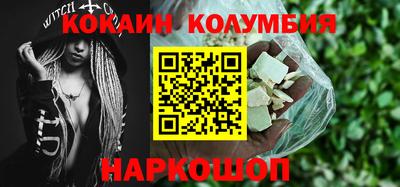 кокаин VHQ Славгород