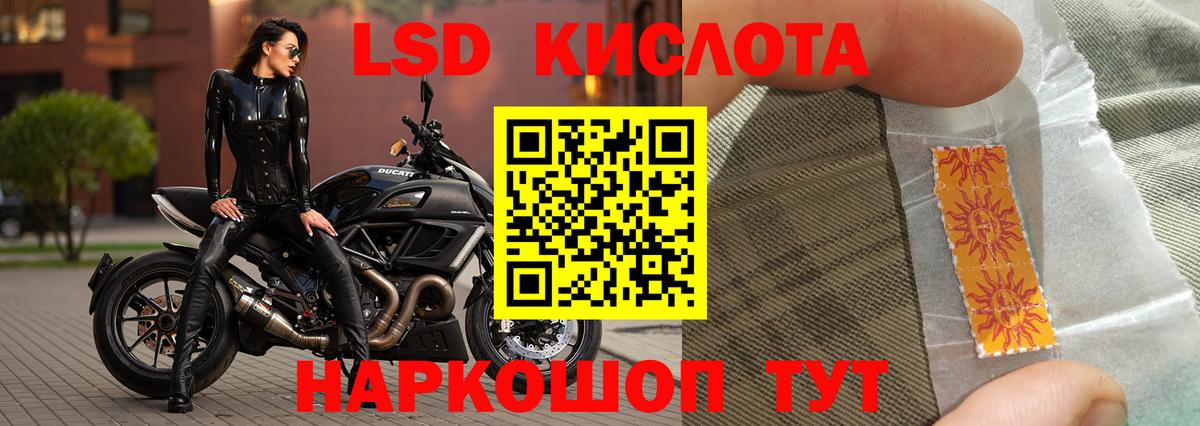 LSD-25 экстази кислота Партизанск