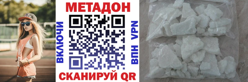 МЕТАДОН кристалл  Партизанск 