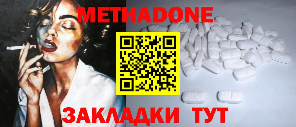 МЕТАДОН кристалл  мега tor  МЕТАДОН белоснежный  Партизанск  Вход с VPN 
