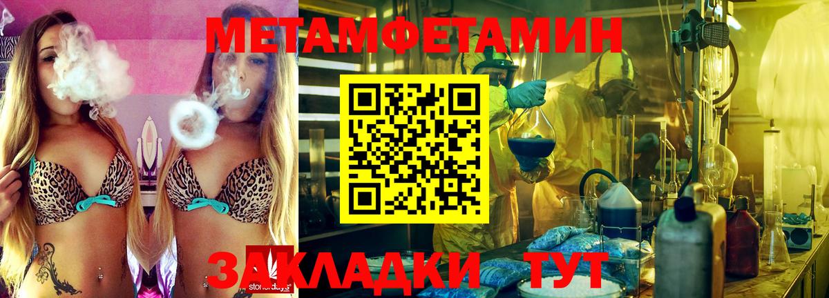 Партизанск  Метамфетамин винт  Вход с VPN  Метамфетамин винт 