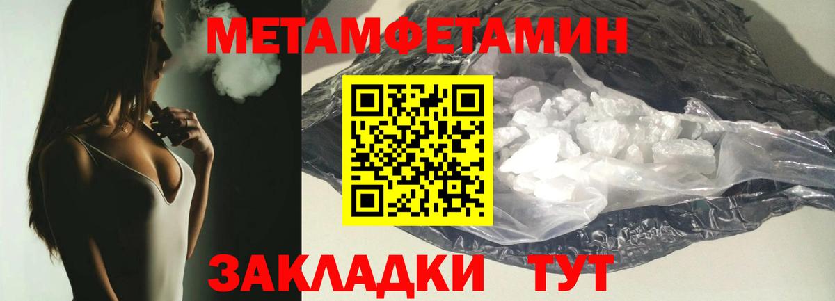 Первитин винт Партизанск