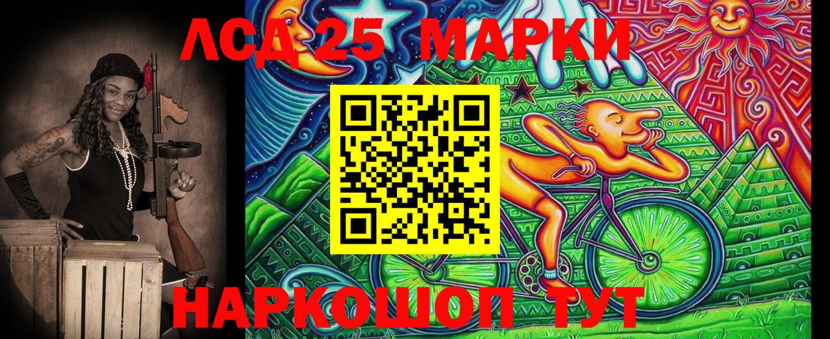 Партизанск  Наркотические марки 1,5мг  Вход с VPN  Наркотические марки 1,5мг 