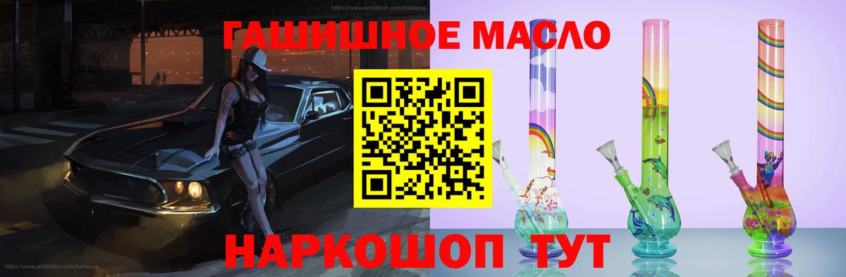 Дистиллят ТГК гашишное масло Партизанск